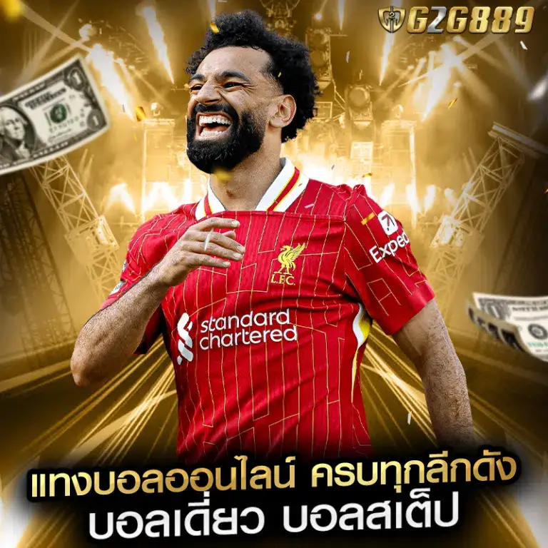 g2g889 คาสิโนออนไลน์ครบวงจร เล่นง่ายได้เงินจริง